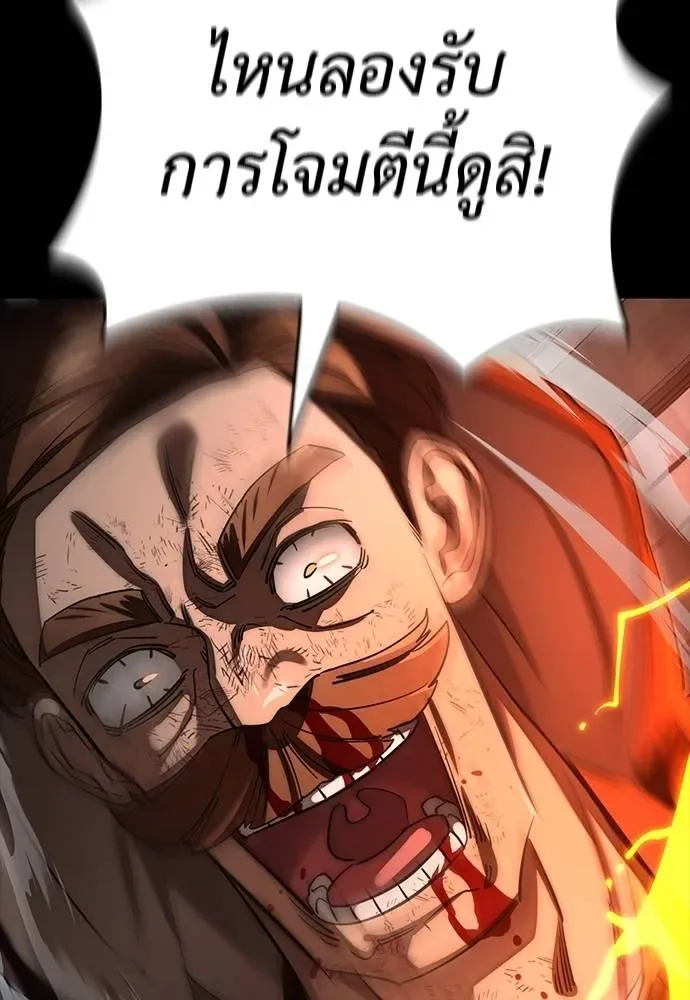 Reincarnation Path of The Underworld King ยอมรา ผู้พิพากษาจากนรก ตอนที่ 63 หน้า 133