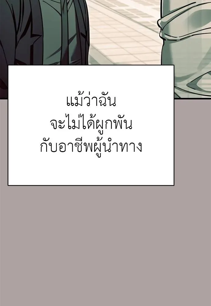 Reincarnation Path of The Underworld King ยอมรา ผู้พิพากษาจากนรก ตอนที่ 63 หน้า 14