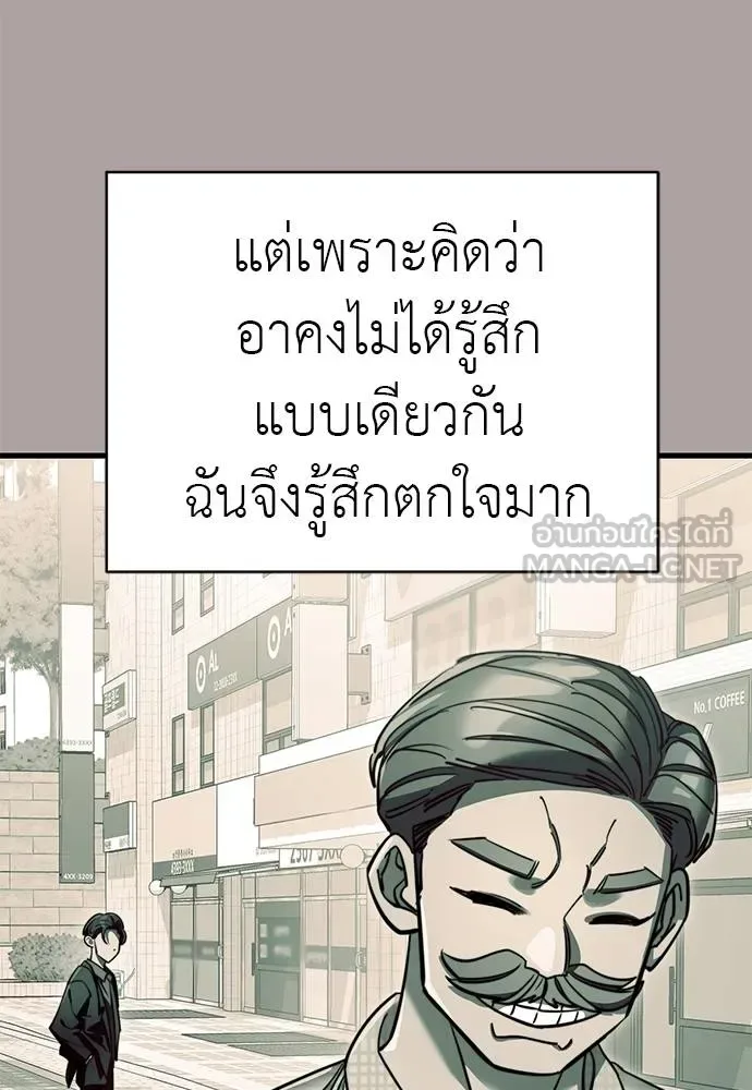 Reincarnation Path of The Underworld King ยอมรา ผู้พิพากษาจากนรก ตอนที่ 63 หน้า 15