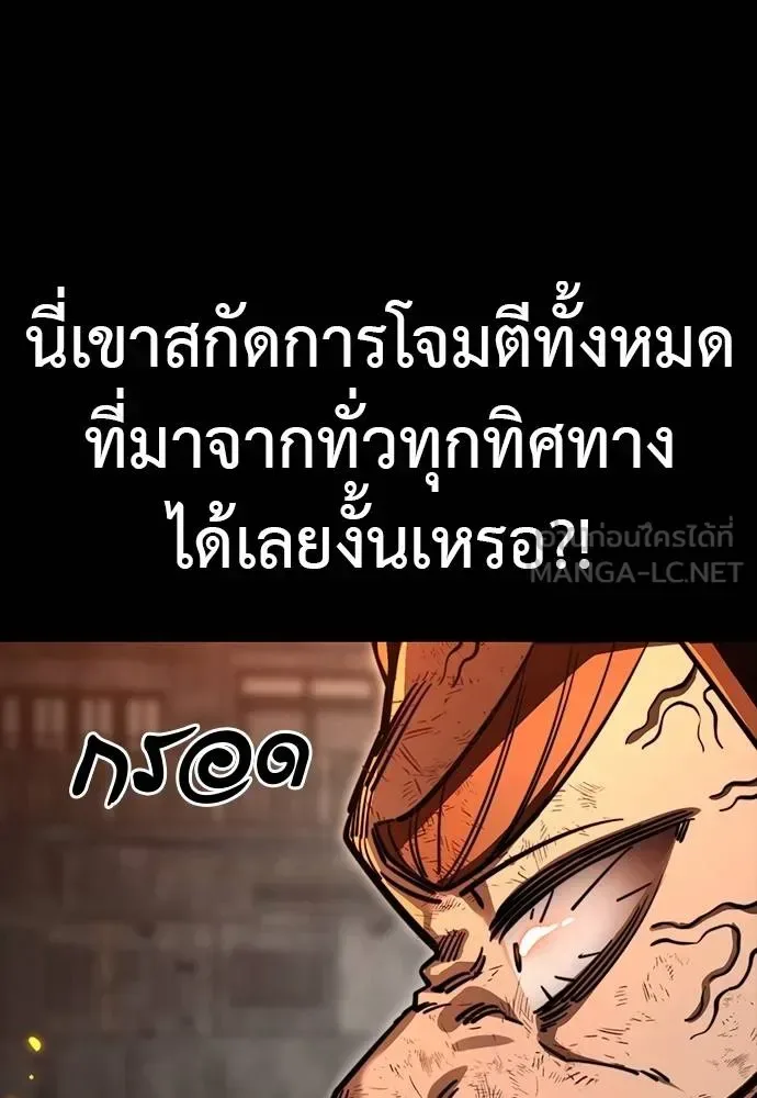 Reincarnation Path of The Underworld King ยอมรา ผู้พิพากษาจากนรก ตอนที่ 63 หน้า 150