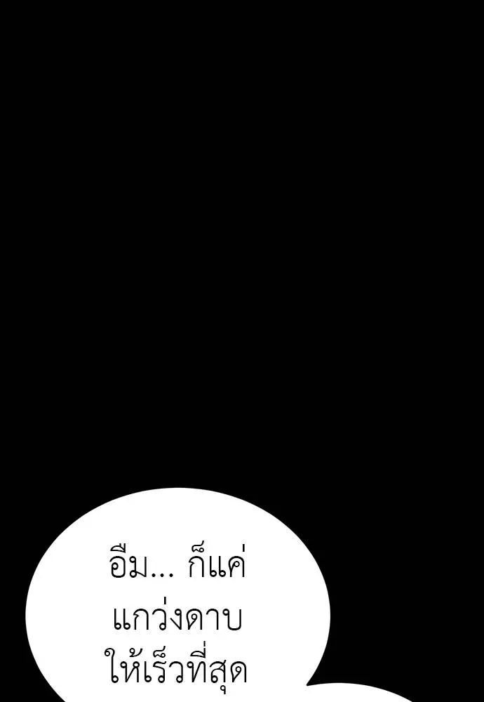 Reincarnation Path of The Underworld King ยอมรา ผู้พิพากษาจากนรก ตอนที่ 63 หน้า 152