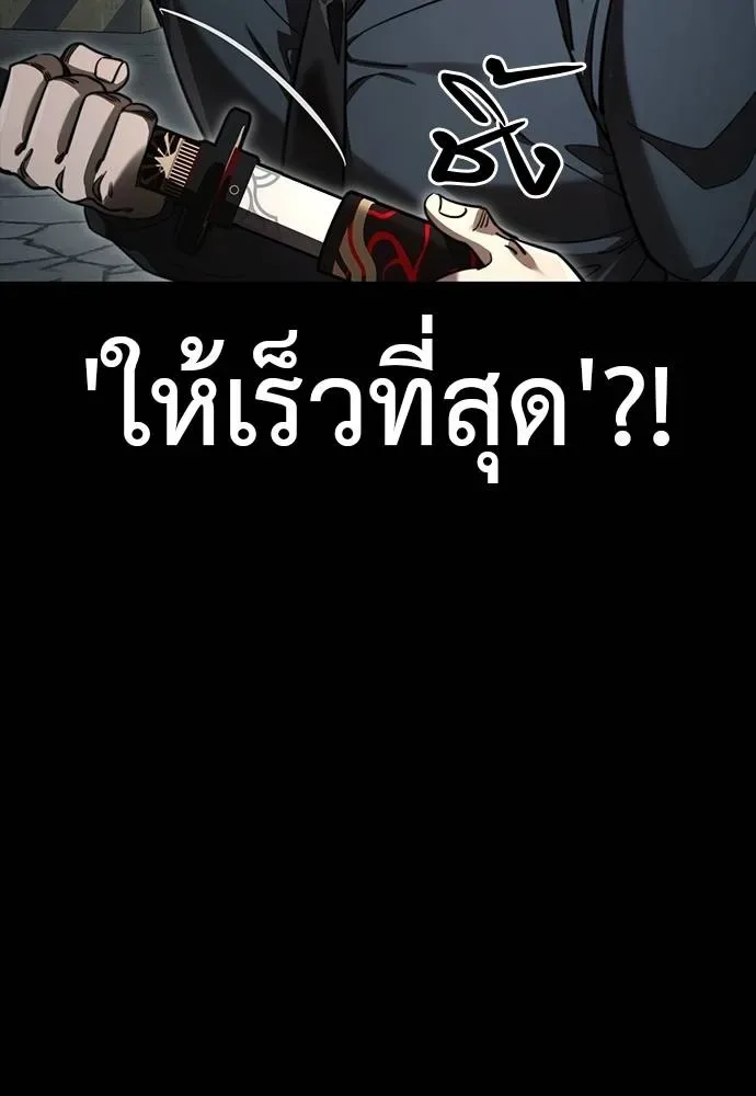 Reincarnation Path of The Underworld King ยอมรา ผู้พิพากษาจากนรก ตอนที่ 63 หน้า 154