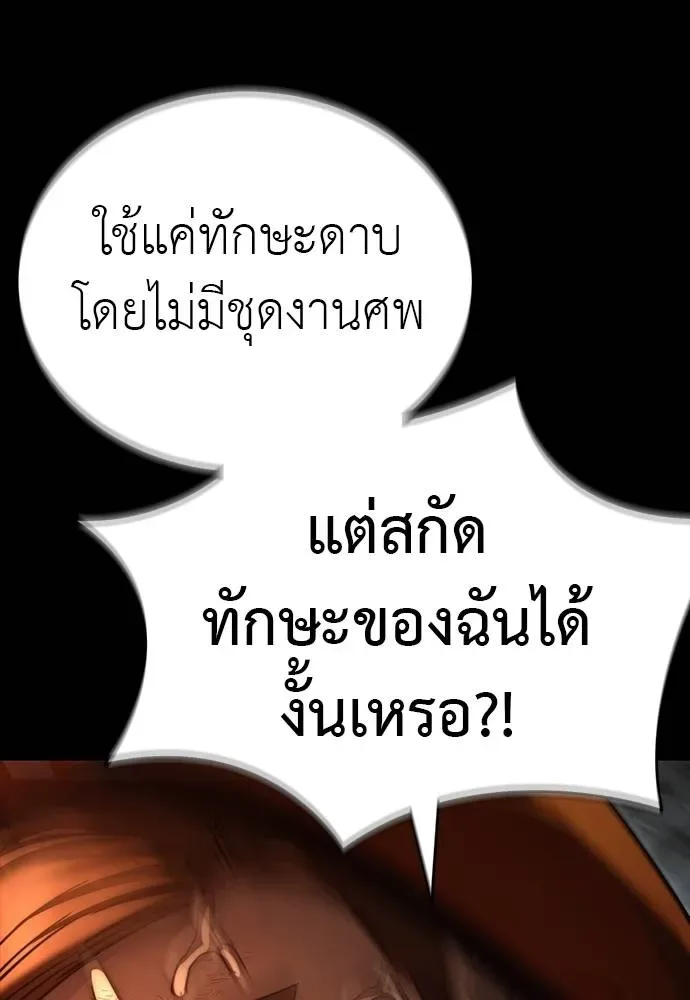 Reincarnation Path of The Underworld King ยอมรา ผู้พิพากษาจากนรก ตอนที่ 63 หน้า 155