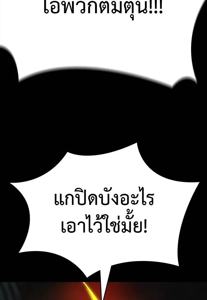 Reincarnation Path of The Underworld King ยอมรา ผู้พิพากษาจากนรก ตอนที่ 63 หน้า 157