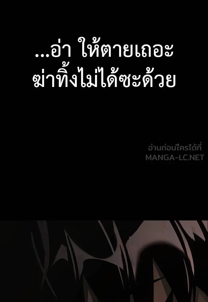 Reincarnation Path of The Underworld King ยอมรา ผู้พิพากษาจากนรก ตอนที่ 63 หน้า 162