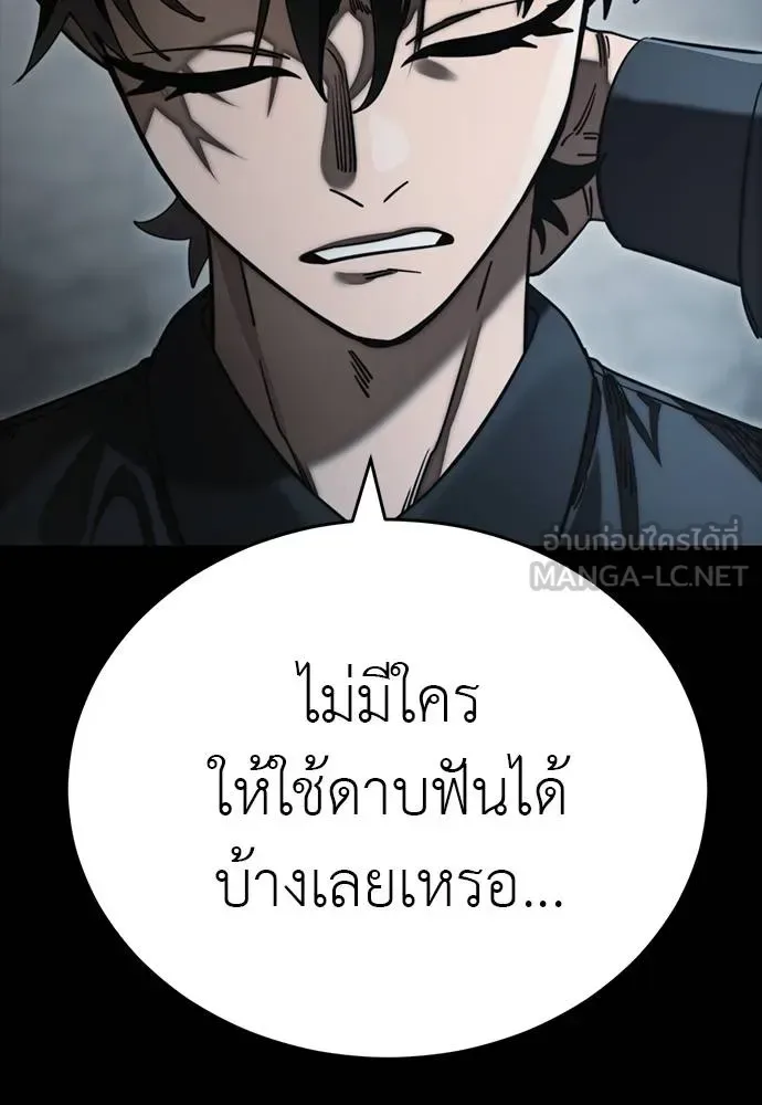 Reincarnation Path of The Underworld King ยอมรา ผู้พิพากษาจากนรก ตอนที่ 63 หน้า 174