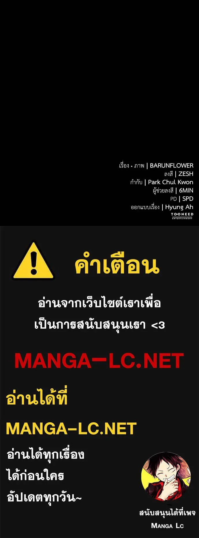 Reincarnation Path of The Underworld King ยอมรา ผู้พิพากษาจากนรก ตอนที่ 63 หน้า 183