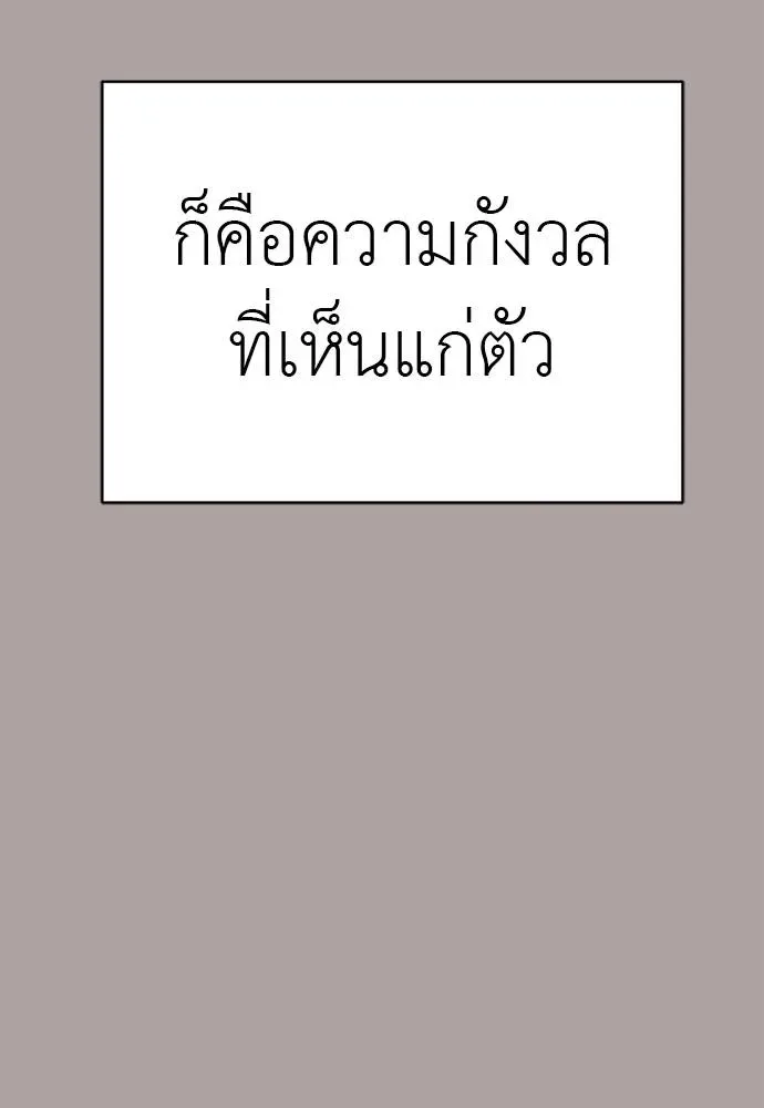 Reincarnation Path of The Underworld King ยอมรา ผู้พิพากษาจากนรก ตอนที่ 63 หน้า 19