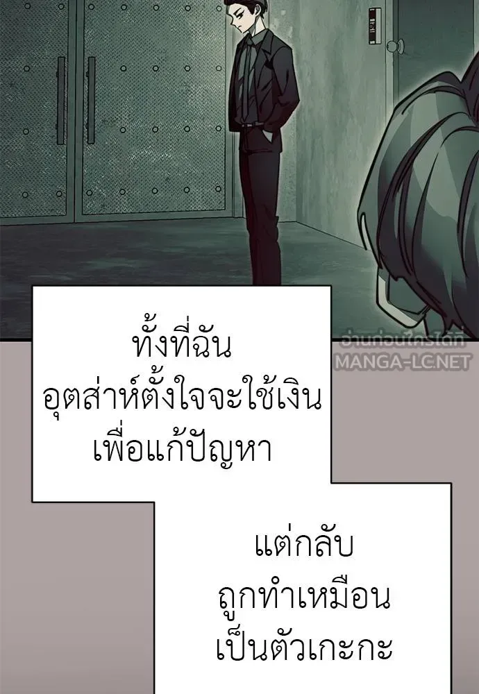 Reincarnation Path of The Underworld King ยอมรา ผู้พิพากษาจากนรก ตอนที่ 63 หน้า 27