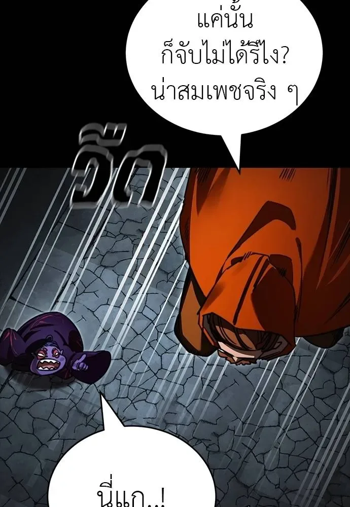 Reincarnation Path of The Underworld King ยอมรา ผู้พิพากษาจากนรก ตอนที่ 63 หน้า 46