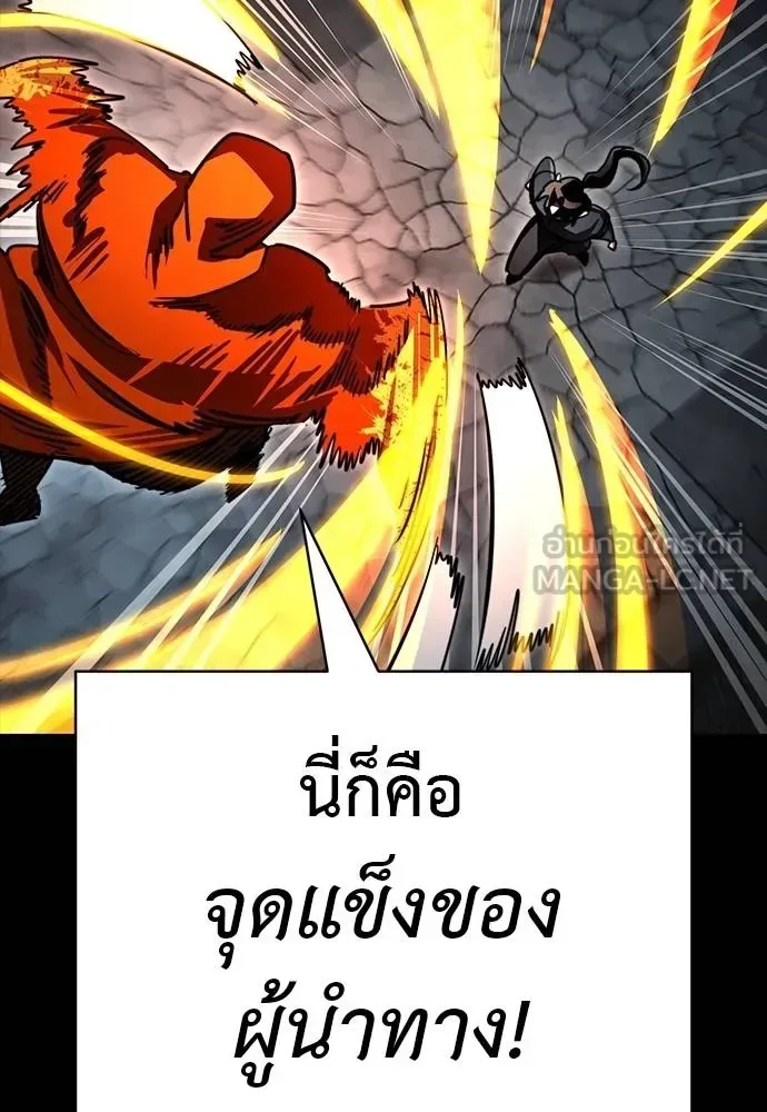 Reincarnation Path of The Underworld King ยอมรา ผู้พิพากษาจากนรก ตอนที่ 63 หน้า 51