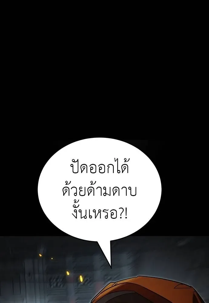 Reincarnation Path of The Underworld King ยอมรา ผู้พิพากษาจากนรก ตอนที่ 63 หน้า 64