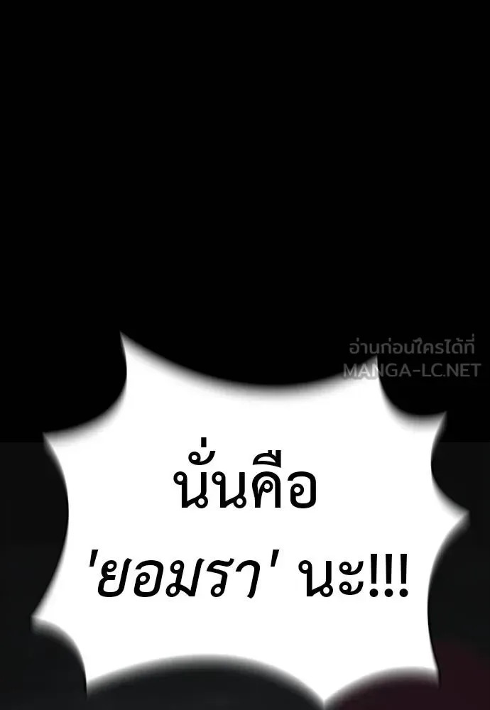 Reincarnation Path of The Underworld King ยอมรา ผู้พิพากษาจากนรก ตอนที่ 63 หน้า 81
