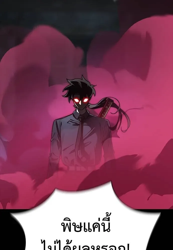 Reincarnation Path of The Underworld King ยอมรา ผู้พิพากษาจากนรก ตอนที่ 63 หน้า 82