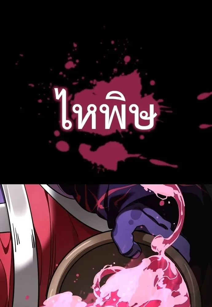 Reincarnation Path of The Underworld King ยอมรา ผู้พิพากษาจากนรก ตอนที่ 63 หน้า 88
