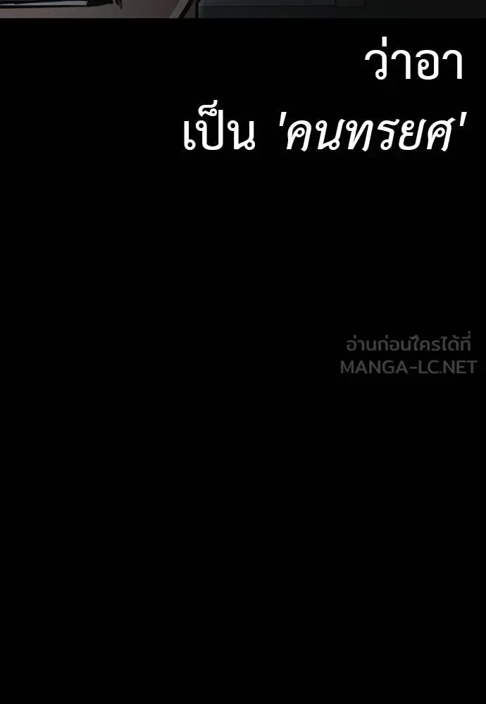 Reincarnation Path of The Underworld King ยอมรา ผู้พิพากษาจากนรก ตอนที่ 63 หน้า 9