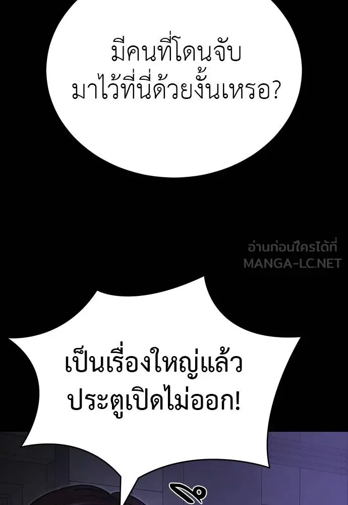 Reincarnation Path of The Underworld King ยอมรา ผู้พิพากษาจากนรก ตอนที่ 64 หน้า 102