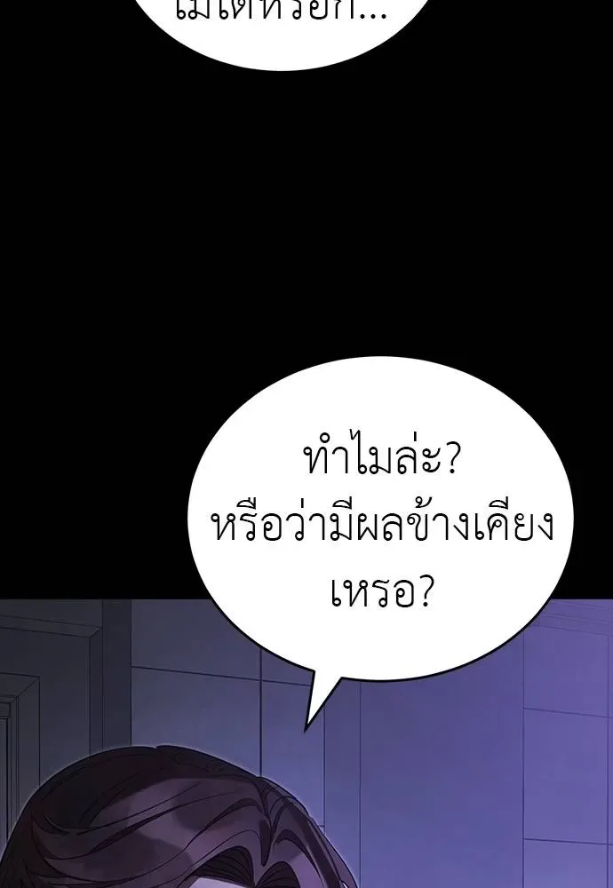 Reincarnation Path of The Underworld King ยอมรา ผู้พิพากษาจากนรก ตอนที่ 64 หน้า 106