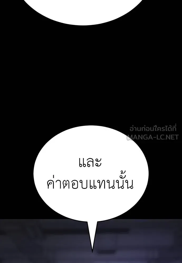 Reincarnation Path of The Underworld King ยอมรา ผู้พิพากษาจากนรก ตอนที่ 64 หน้า 108