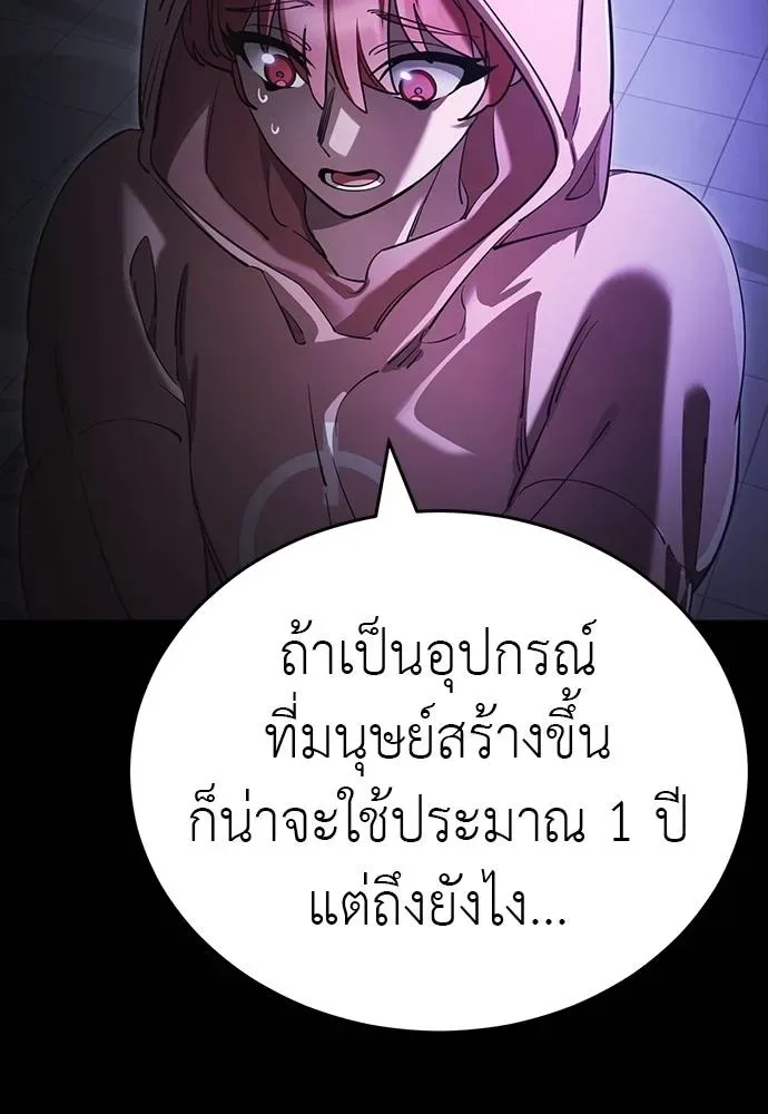 Reincarnation Path of The Underworld King ยอมรา ผู้พิพากษาจากนรก ตอนที่ 64 หน้า 116