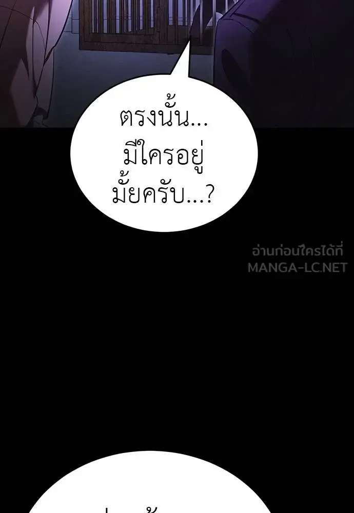 Reincarnation Path of The Underworld King ยอมรา ผู้พิพากษาจากนรก ตอนที่ 64 หน้า 120