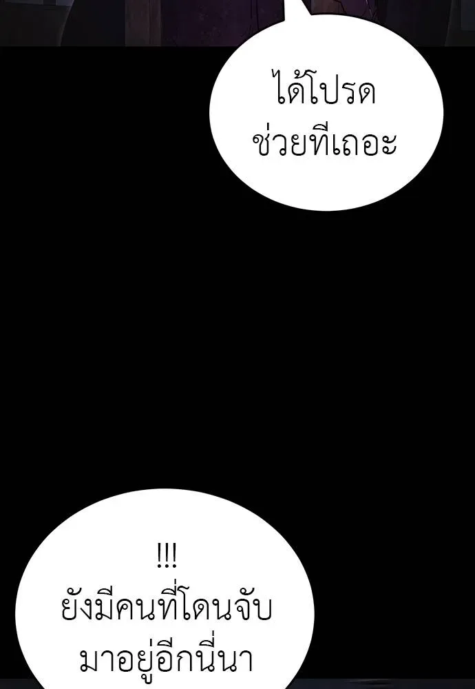 Reincarnation Path of The Underworld King ยอมรา ผู้พิพากษาจากนรก ตอนที่ 64 หน้า 122