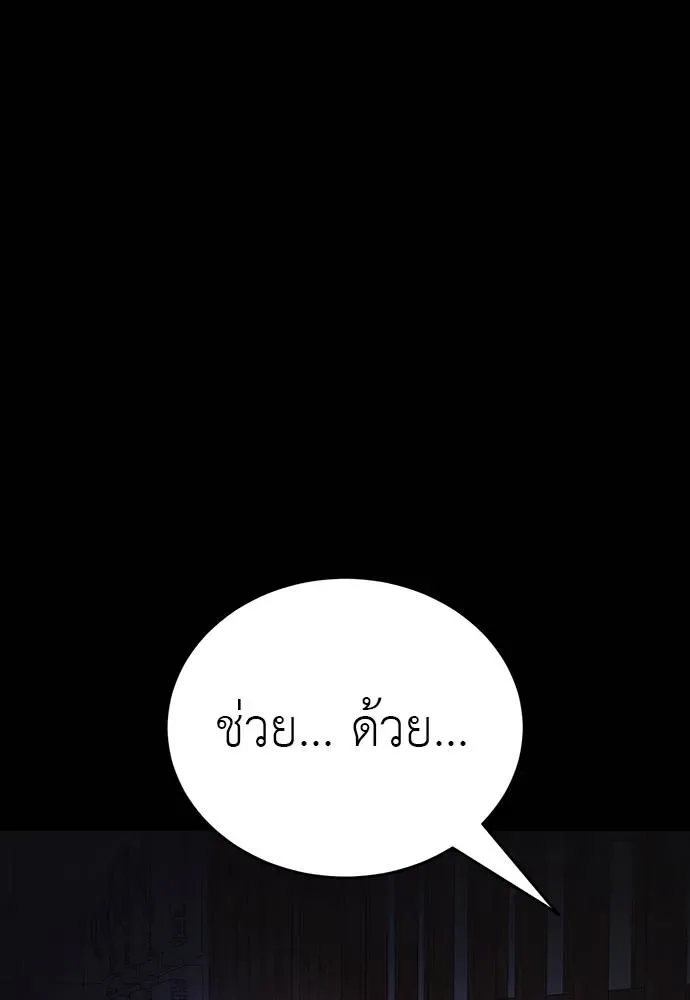 Reincarnation Path of The Underworld King ยอมรา ผู้พิพากษาจากนรก ตอนที่ 64 หน้า 127