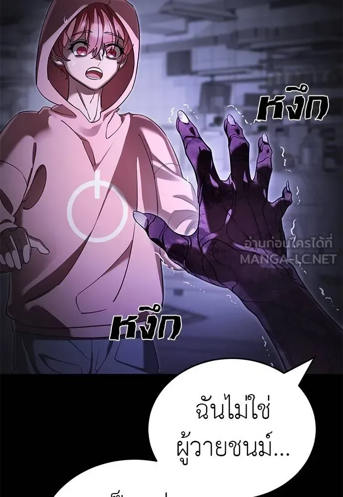 Reincarnation Path of The Underworld King ยอมรา ผู้พิพากษาจากนรก ตอนที่ 64 หน้า 132