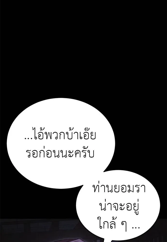 Reincarnation Path of The Underworld King ยอมรา ผู้พิพากษาจากนรก ตอนที่ 64 หน้า 136