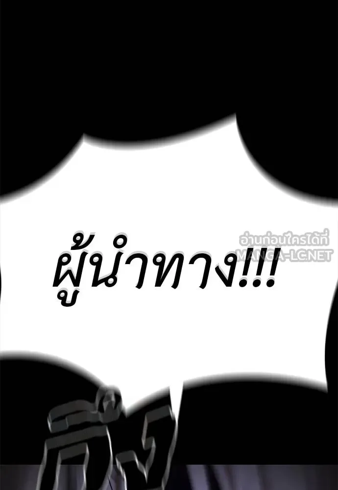 Reincarnation Path of The Underworld King ยอมรา ผู้พิพากษาจากนรก ตอนที่ 64 หน้า 141
