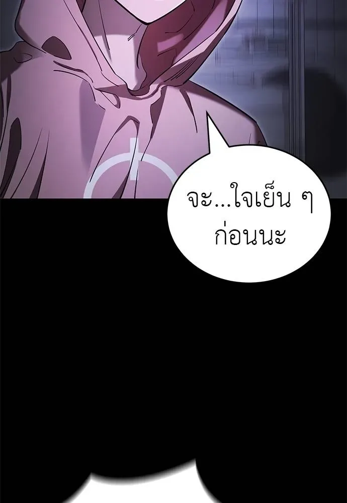 Reincarnation Path of The Underworld King ยอมรา ผู้พิพากษาจากนรก ตอนที่ 64 หน้า 145