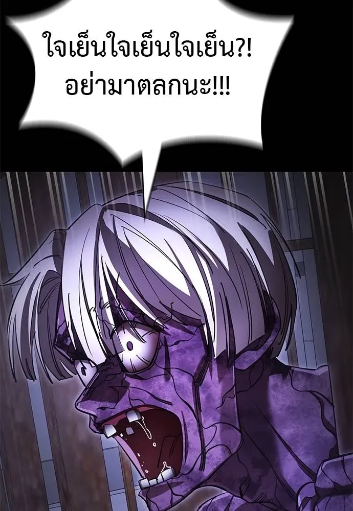 Reincarnation Path of The Underworld King ยอมรา ผู้พิพากษาจากนรก ตอนที่ 64 หน้า 146