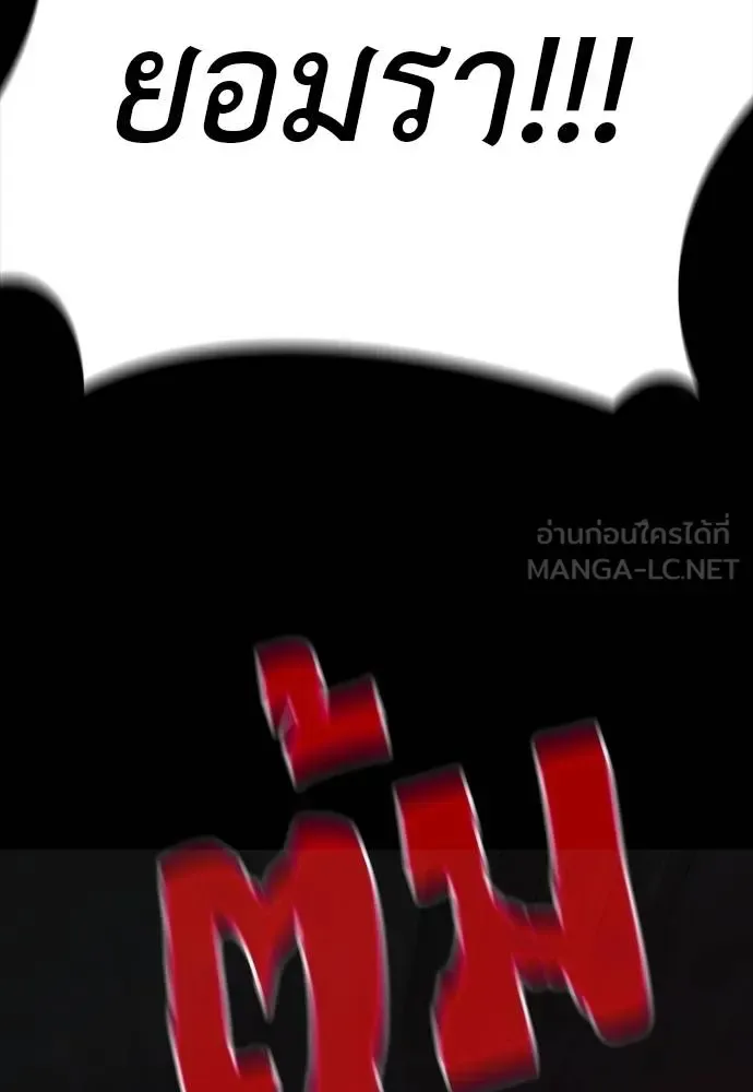 Reincarnation Path of The Underworld King ยอมรา ผู้พิพากษาจากนรก ตอนที่ 64 หน้า 21