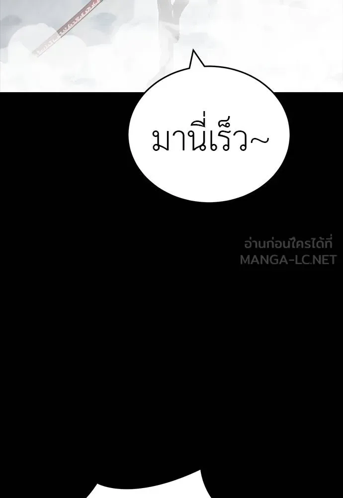 Reincarnation Path of The Underworld King ยอมรา ผู้พิพากษาจากนรก ตอนที่ 64 หน้า 3