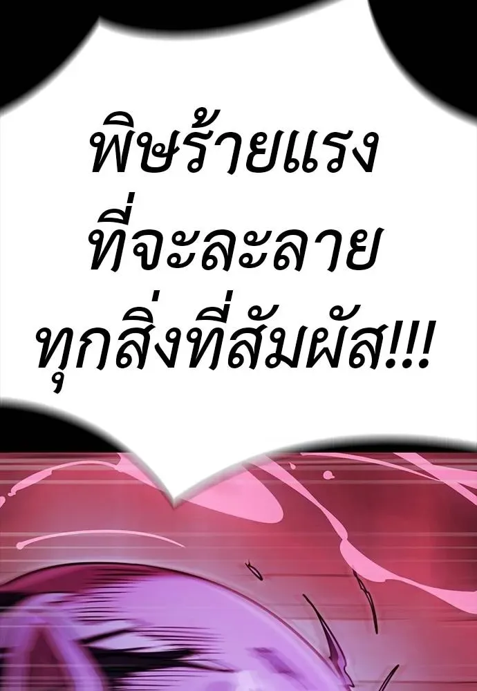 Reincarnation Path of The Underworld King ยอมรา ผู้พิพากษาจากนรก ตอนที่ 64 หน้า 32