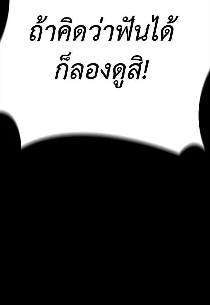 Reincarnation Path of The Underworld King ยอมรา ผู้พิพากษาจากนรก ตอนที่ 64 หน้า 34