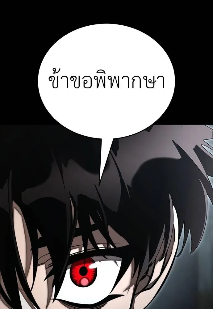 Reincarnation Path of The Underworld King ยอมรา ผู้พิพากษาจากนรก ตอนที่ 64 หน้า 53
