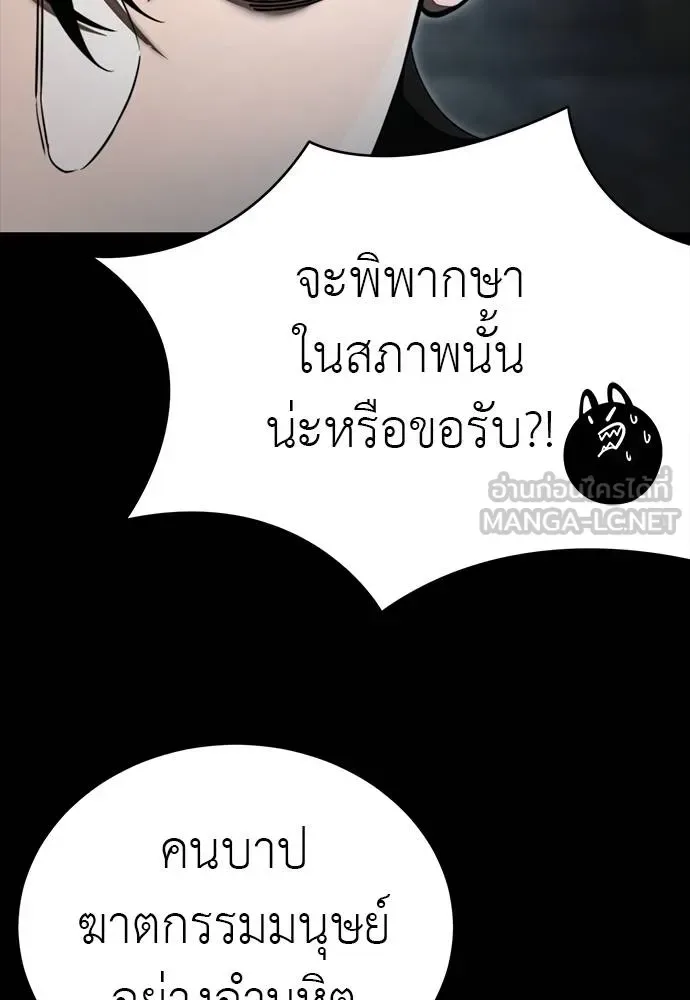 Reincarnation Path of The Underworld King ยอมรา ผู้พิพากษาจากนรก ตอนที่ 64 หน้า 54
