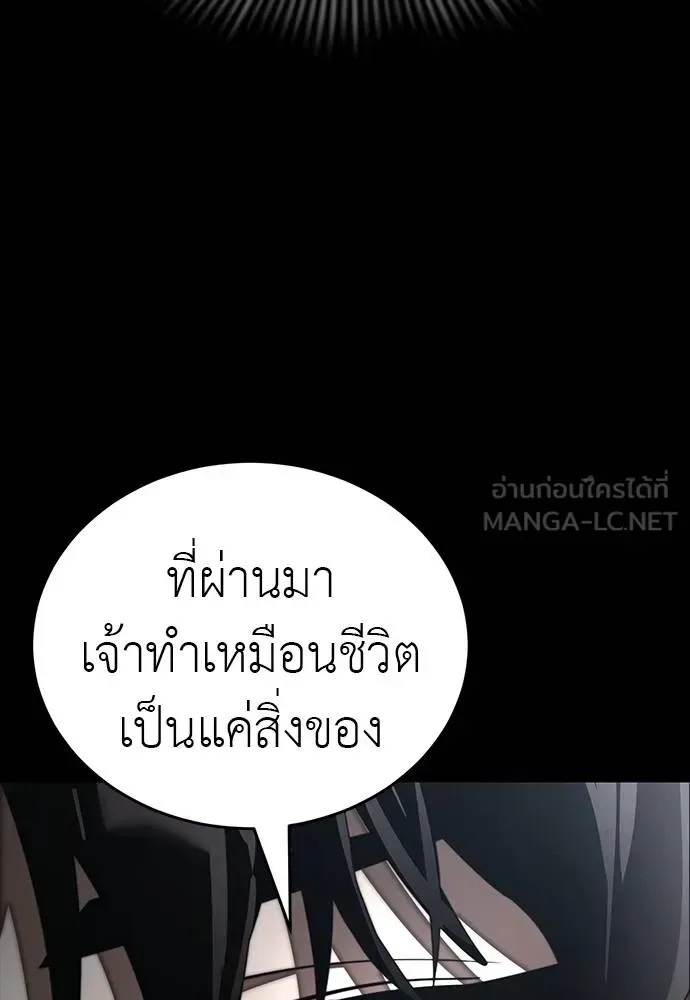 Reincarnation Path of The Underworld King ยอมรา ผู้พิพากษาจากนรก ตอนที่ 64 หน้า 57