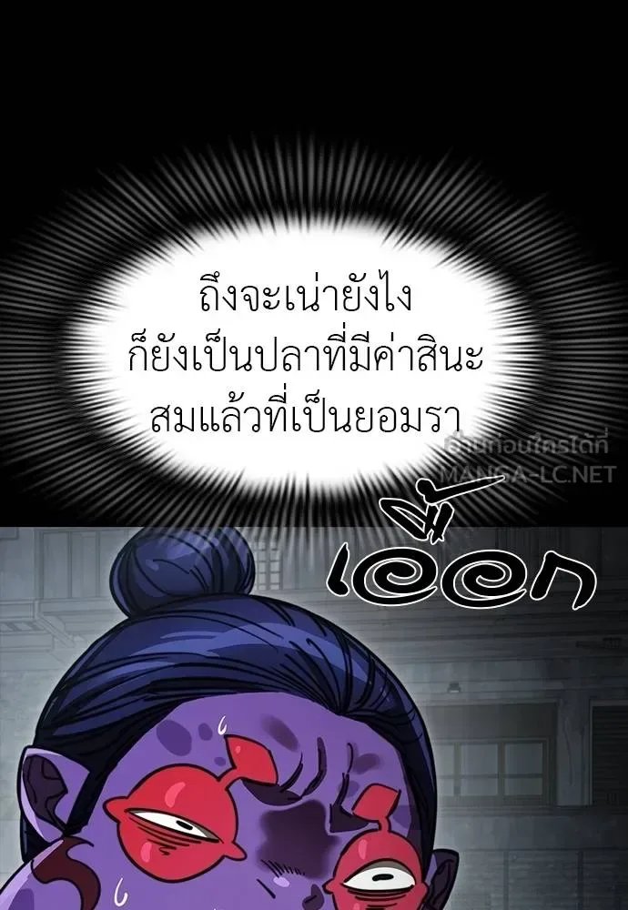 Reincarnation Path of The Underworld King ยอมรา ผู้พิพากษาจากนรก ตอนที่ 64 หน้า 6