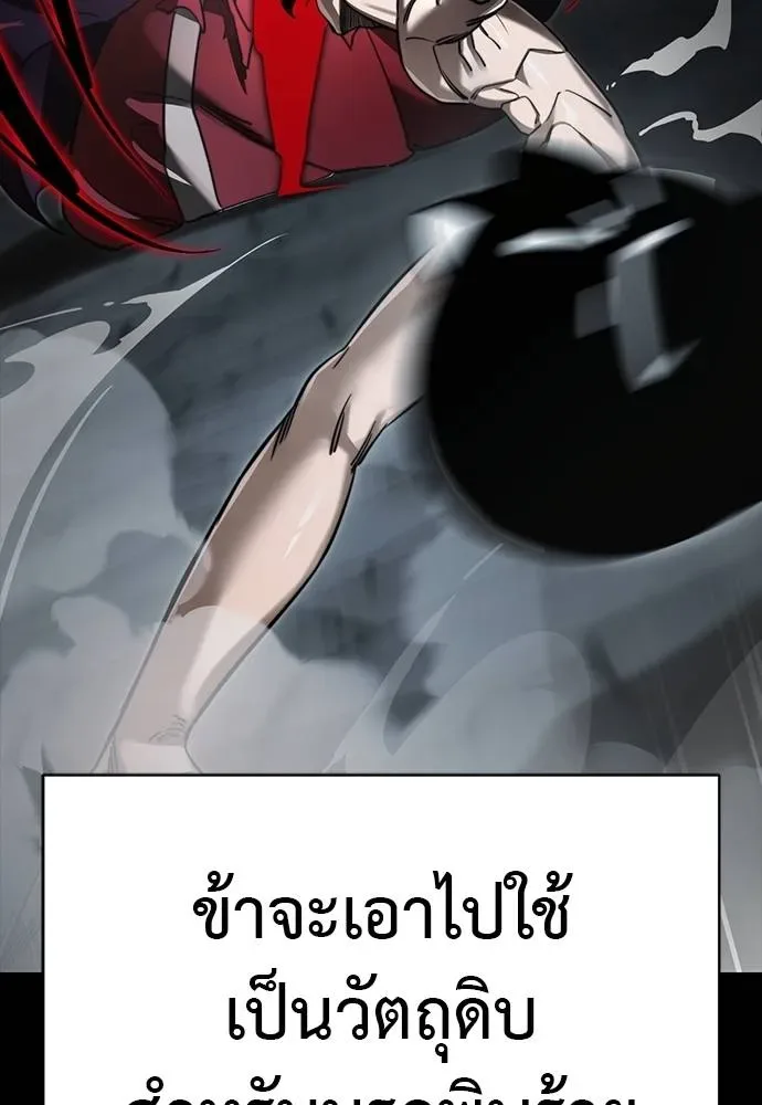 Reincarnation Path of The Underworld King ยอมรา ผู้พิพากษาจากนรก ตอนที่ 64 หน้า 64