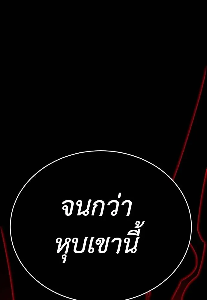 Reincarnation Path of The Underworld King ยอมรา ผู้พิพากษาจากนรก ตอนที่ 64 หน้า 67