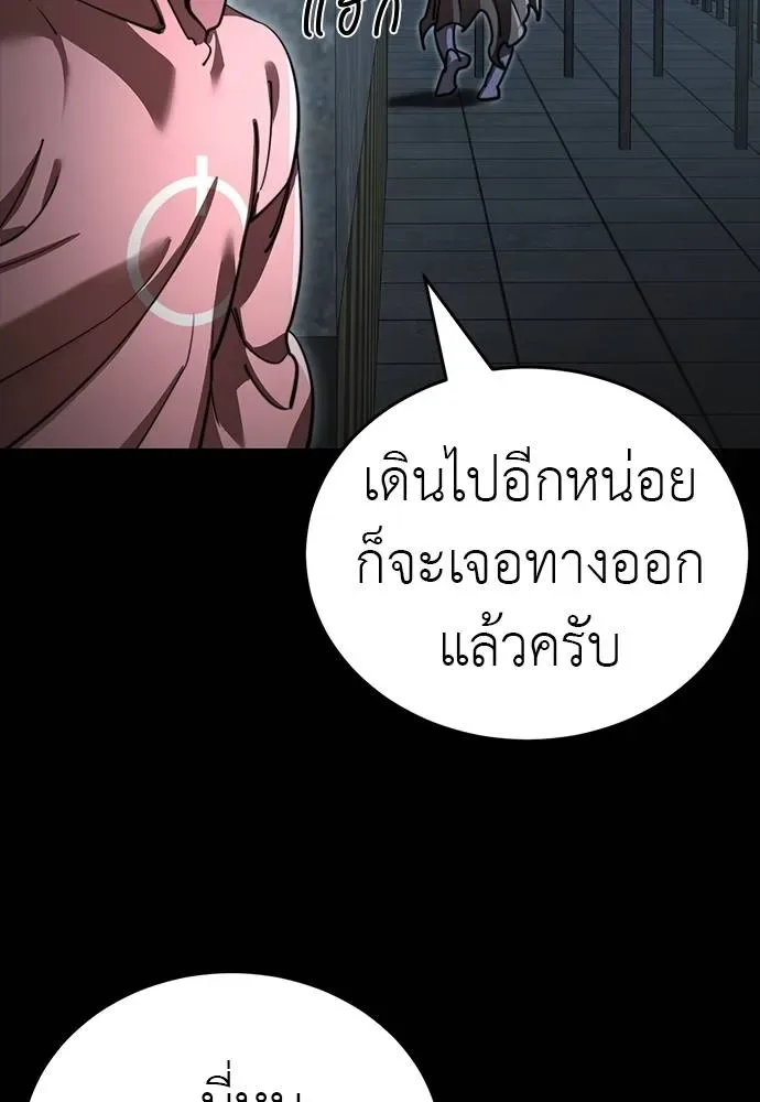 Reincarnation Path of The Underworld King ยอมรา ผู้พิพากษาจากนรก ตอนที่ 64 หน้า 79