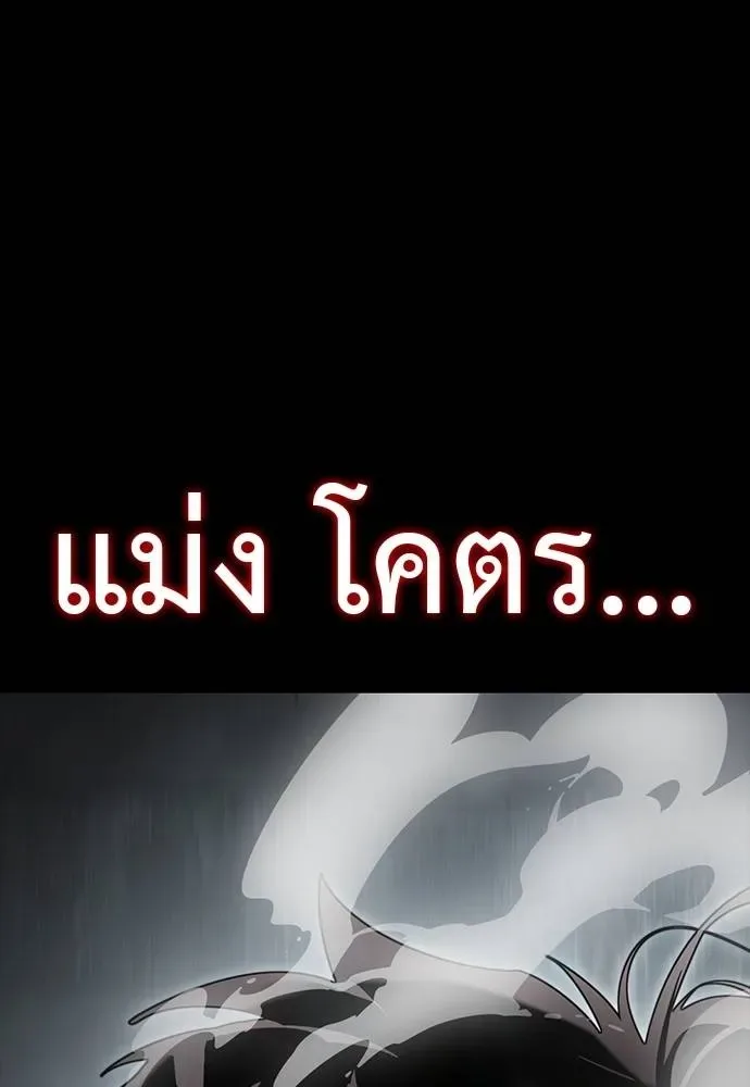 Reincarnation Path of The Underworld King ยอมรา ผู้พิพากษาจากนรก ตอนที่ 64 หน้า 8