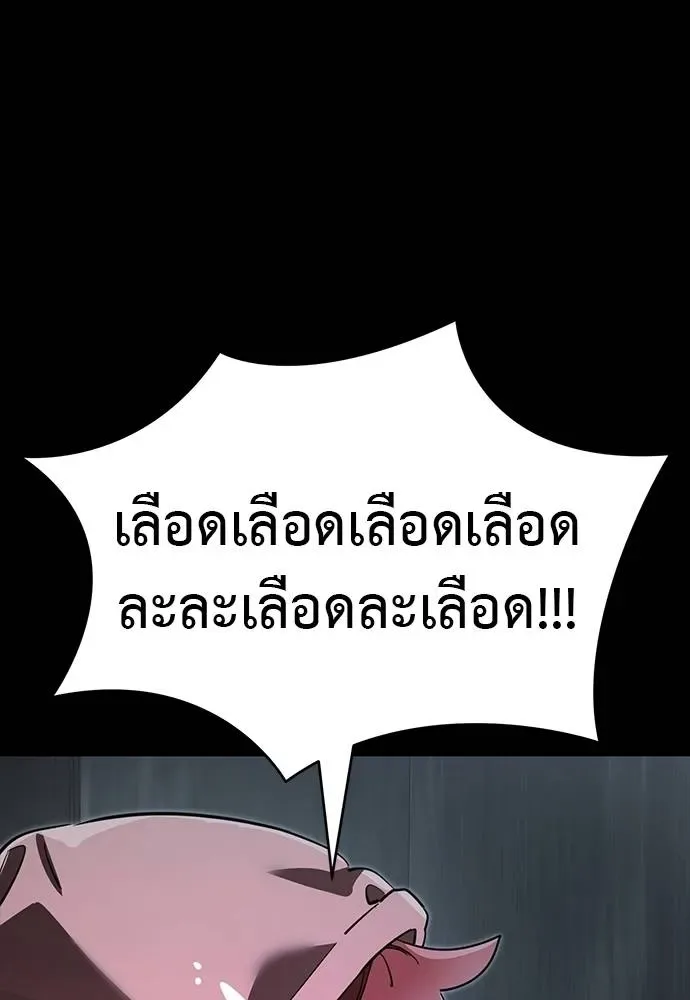 Reincarnation Path of The Underworld King ยอมรา ผู้พิพากษาจากนรก ตอนที่ 64 หน้า 85