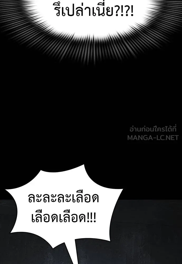 Reincarnation Path of The Underworld King ยอมรา ผู้พิพากษาจากนรก ตอนที่ 64 หน้า 87