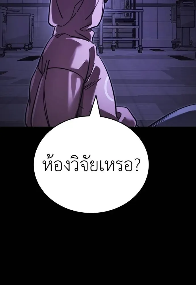 Reincarnation Path of The Underworld King ยอมรา ผู้พิพากษาจากนรก ตอนที่ 64 หน้า 97