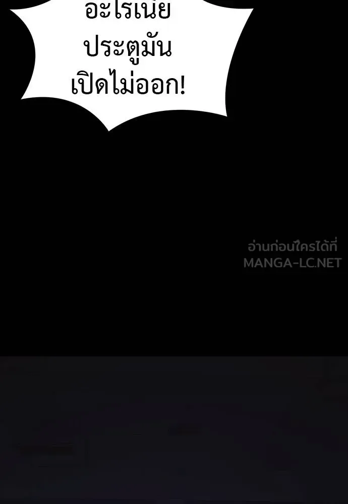 Reincarnation Path of The Underworld King ยอมรา ผู้พิพากษาจากนรก ตอนที่ 64 หน้า 99