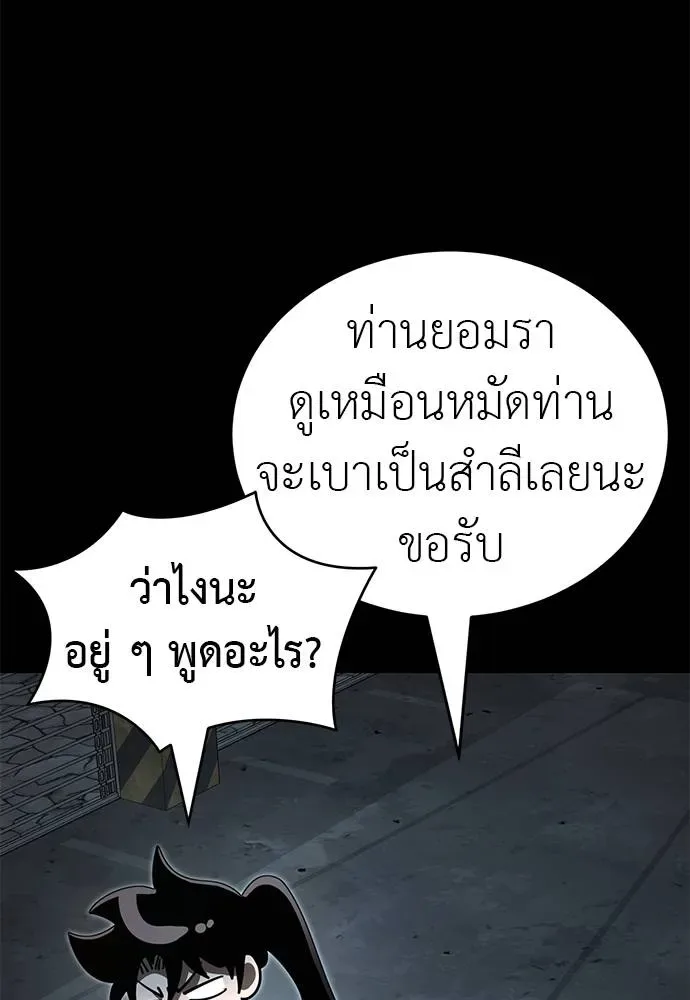 Reincarnation Path of The Underworld King ยอมรา ผู้พิพากษาจากนรก ตอนที่ 65 หน้า 113