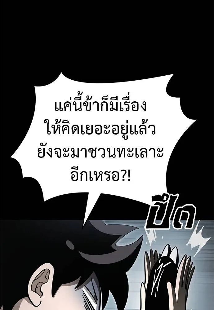 Reincarnation Path of The Underworld King ยอมรา ผู้พิพากษาจากนรก ตอนที่ 65 หน้า 115